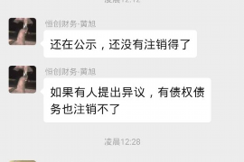 涿州涿州讨债公司服务